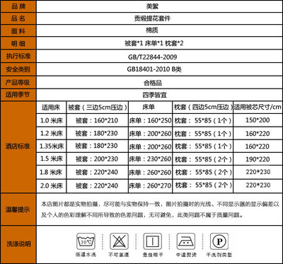 纯棉星级宾馆酒店客房床上用品三四件套全棉缎条床单被套布草批发